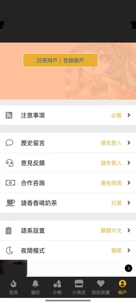 香香腐宅2025官方正版 香香腐宅2025官方正版