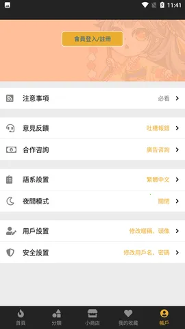 㸯լ2025ٷv17.0 ׿ͼ