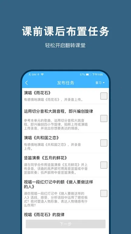 ղ365ʦ׿ֻv2.8.3 ֻͼ