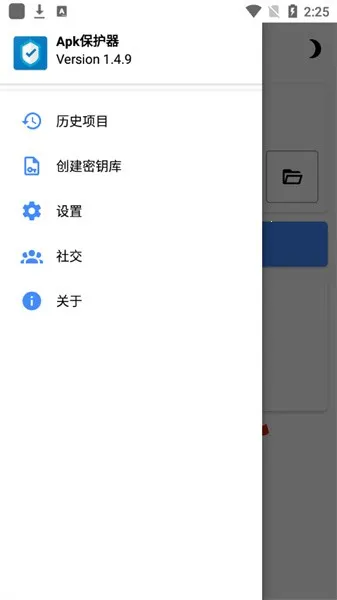 Apk(APKܱ)v1.4.9 ٷͼ