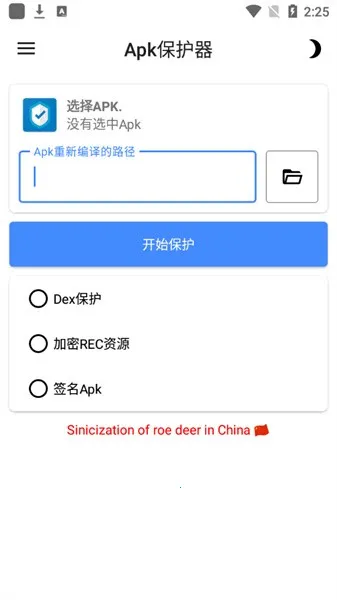 Apk(APKܱ)v1.4.9 ٷͼ