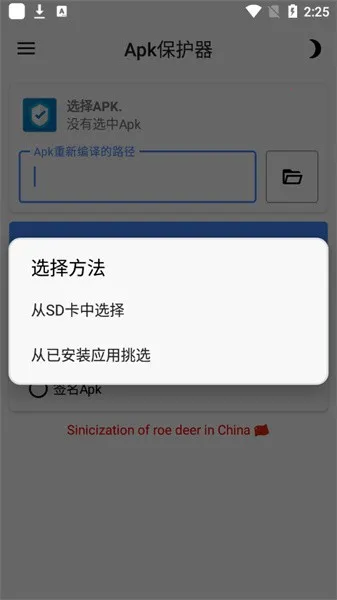 Apk(APKܱ)v1.4.9 ٷͼ