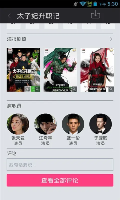 Go Princess go(׷)v1.0.0.30 ׿ͼ