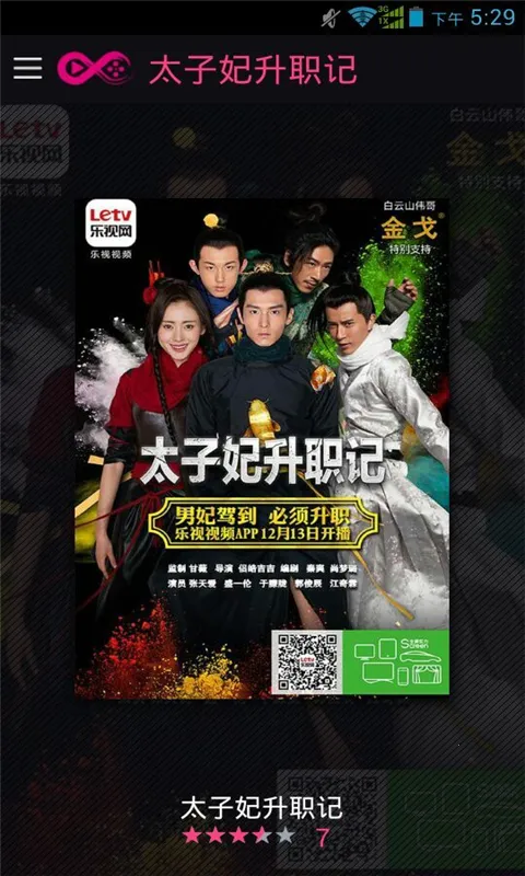 Go Princess go(׷)v1.0.0.30 ׿ͼ