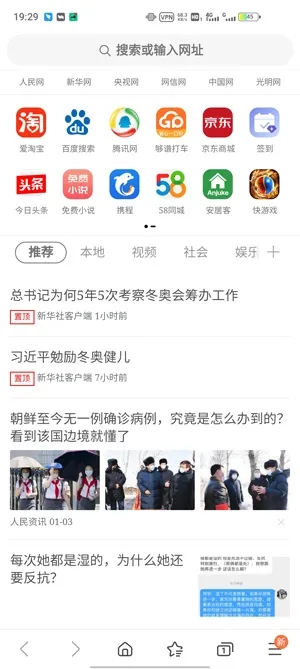 Samsung Internet Beta(安全浏览) Samsung Internet Beta(安全浏览)