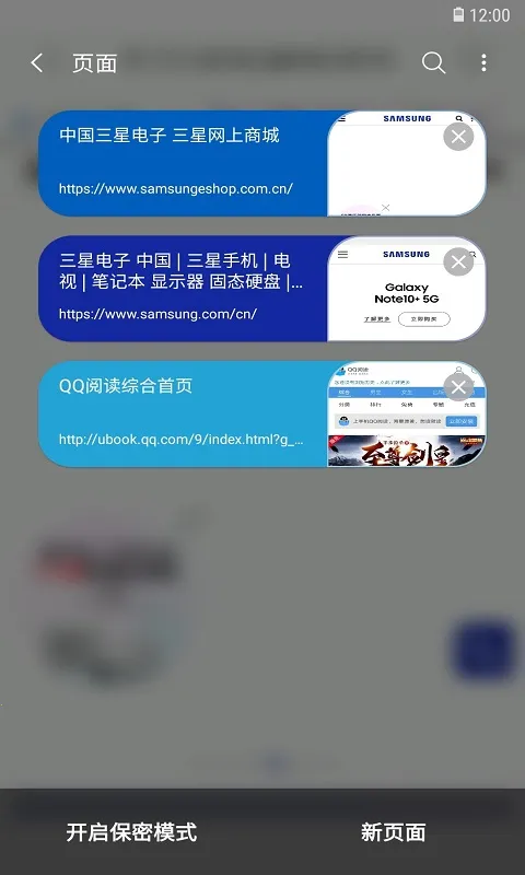 Samsung Internet Beta(安全浏览) Samsung Internet Beta(安全浏览)