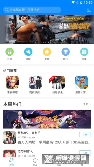 Ϸ2025ٷ°汾v1.3.1.191209 ֻͼ