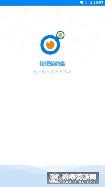 快吧游戏盒2025官方最新版本 快吧游戏盒2025官方最新版本