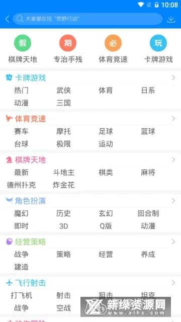 Ϸ2025ٷ°汾v1.3.1.191209 ֻͼ