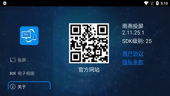 1001 TVs(多端投屏) 1001 TVs(多端投屏)