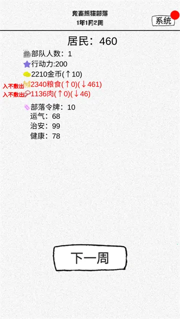 纸上部落2025下载安装 纸上部落2025下载安装