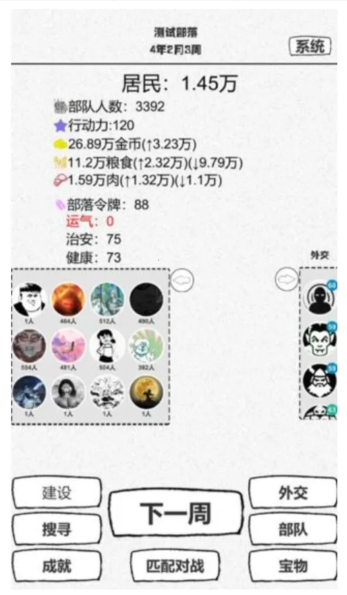 ֽϲ2025ذװv1.88 ֻͼ