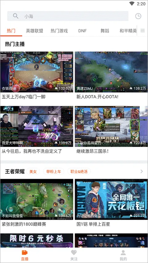 斗鱼极速版最新手机版 斗鱼极速版最新手机版