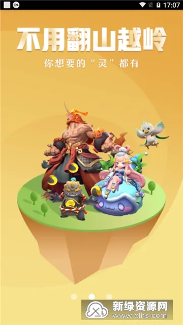 5173Ϸװ׿ֻv4.3.2 ֻͼ