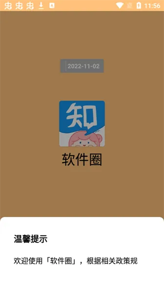 软件圈(软件资源分享) 软件圈(软件资源分享)