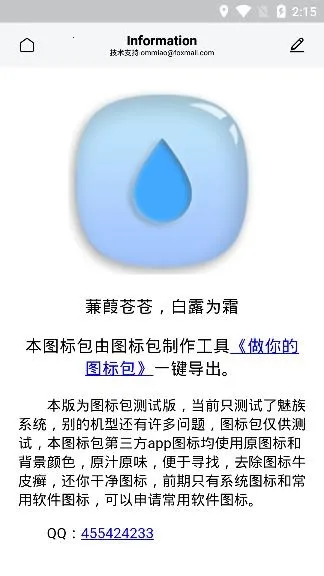 白露2025官方正版 白露2025官方正版