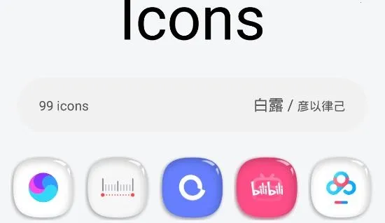 白露2025官方正版 白露2025官方正版