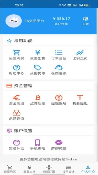 3SϷƽ̨(Ϸ̨)v1.2 ٷͼ