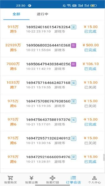 3S游戏交易平台(游戏交易台) 3S游戏交易平台(游戏交易台)