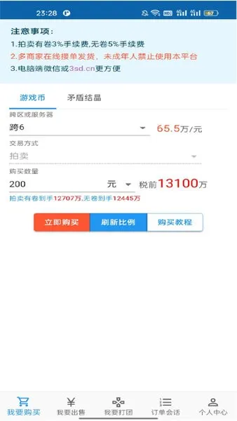 3SϷƽ̨(Ϸ̨)v1.2 ٷͼ