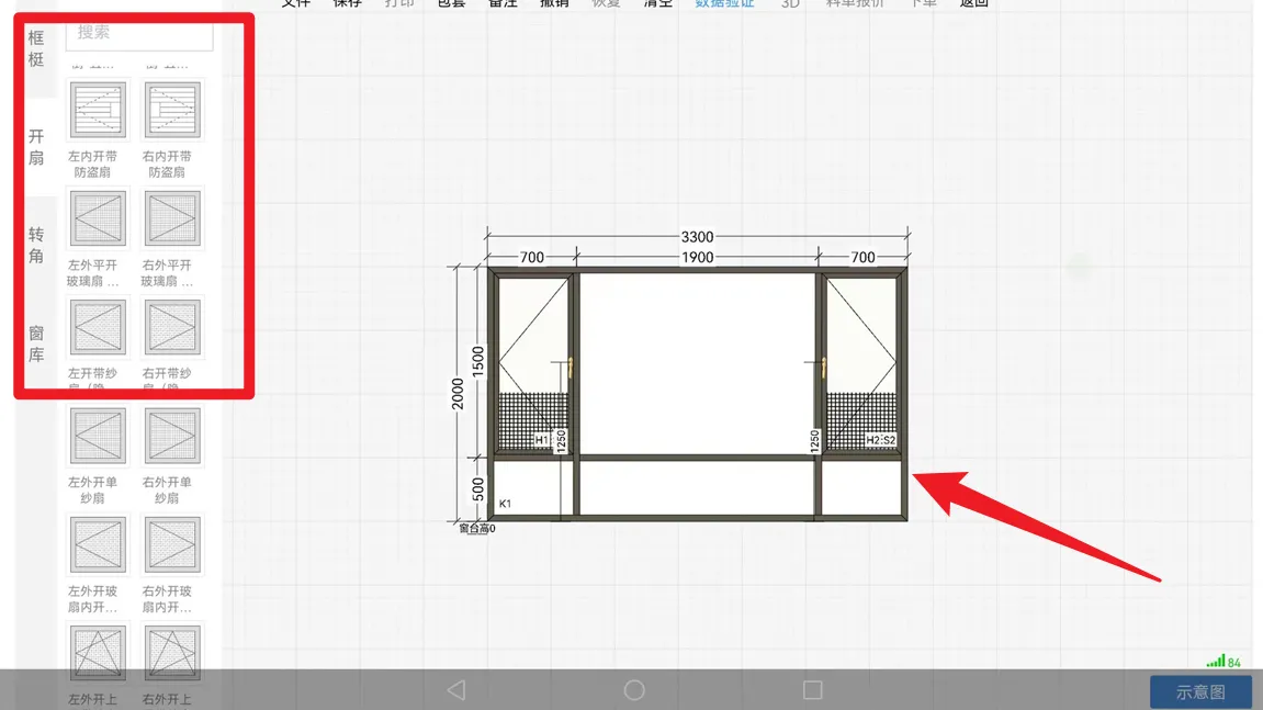 门道云(门窗订单管理) 门道云(门窗订单管理)