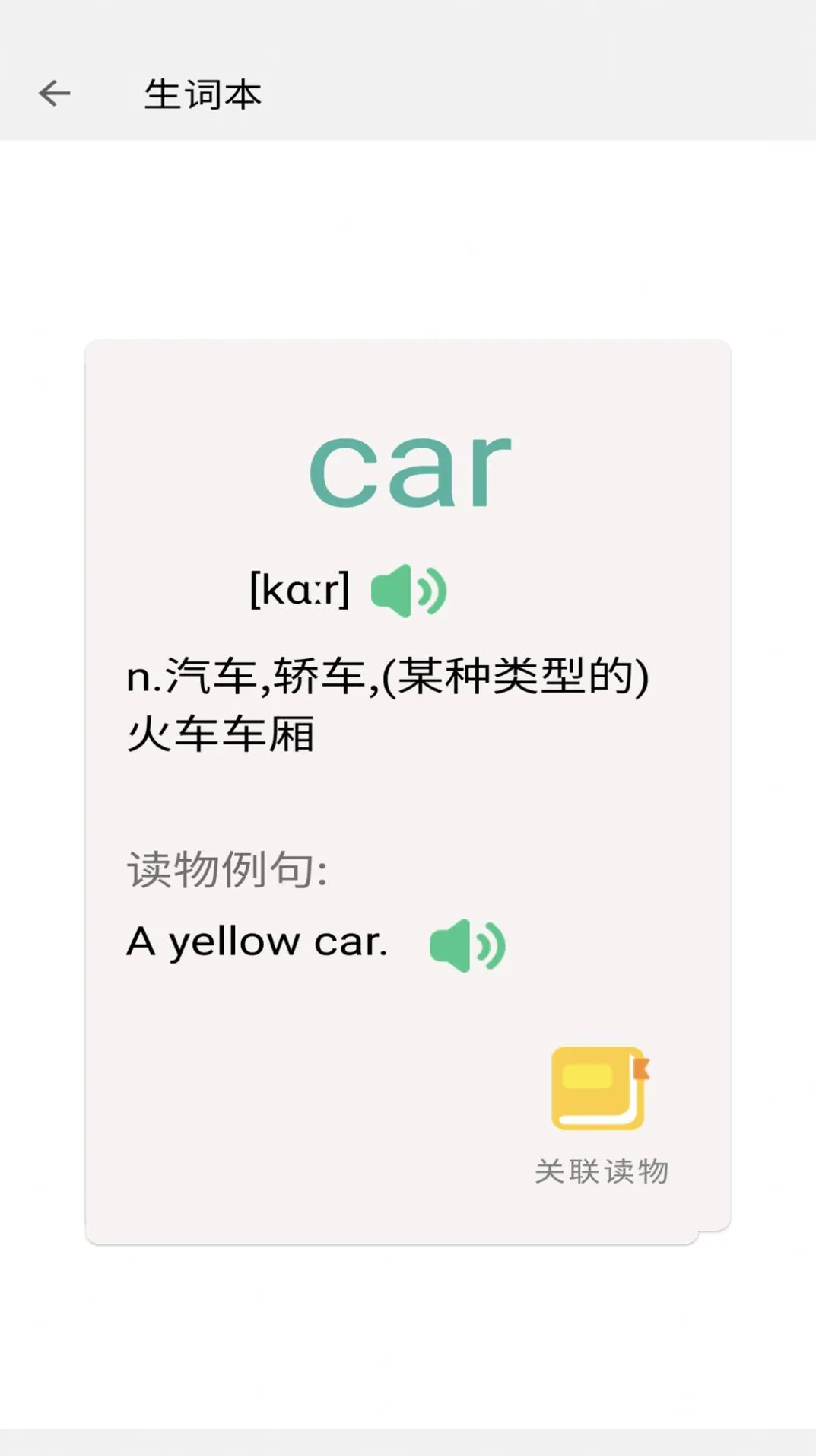OkRead(ͯӢĶ)v1.0.1 Ѱͼ