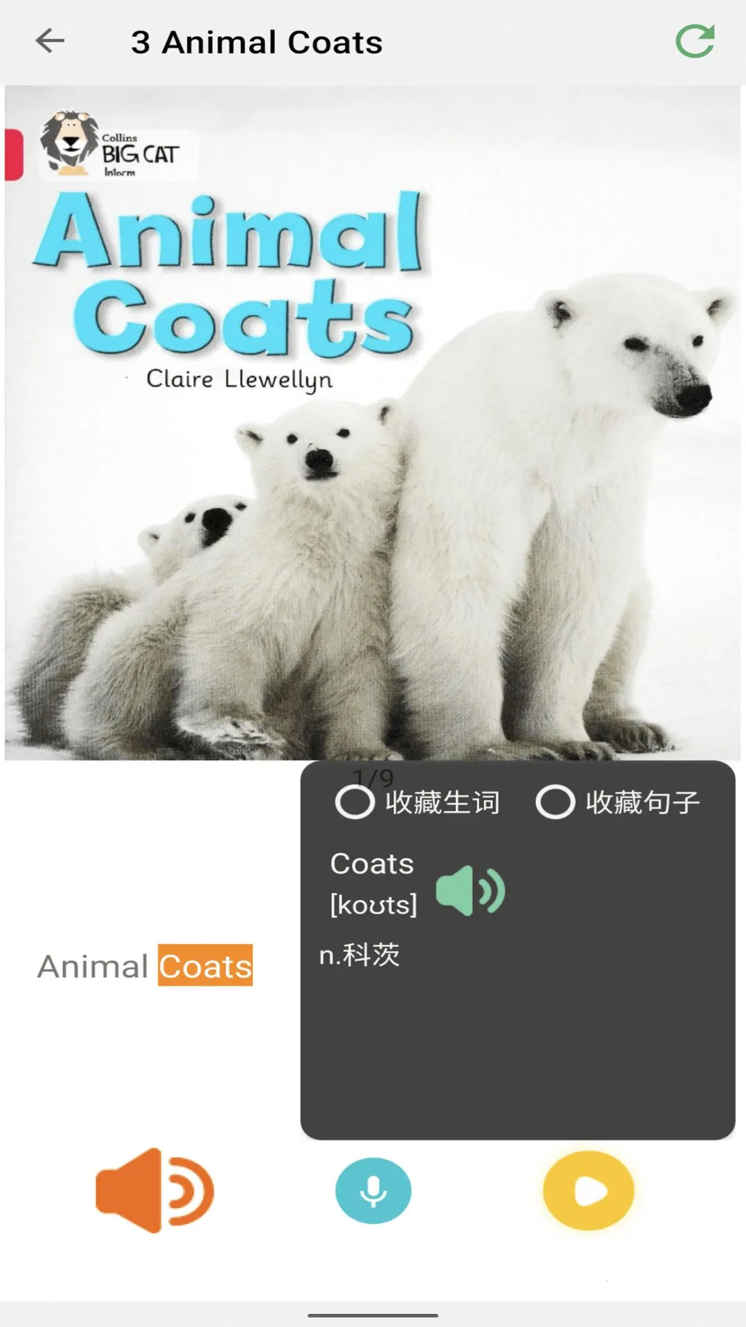 OkRead(ͯӢĶ)v1.0.1 Ѱͼ