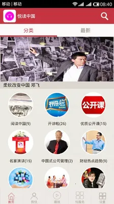 öй׿ֻv2.9.40 ֻͼ