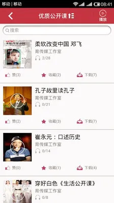 öй׿ֻv2.9.40 ֻͼ