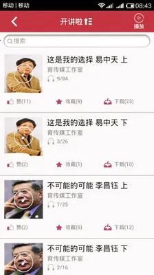 öй׿ֻv2.9.40 ֻͼ