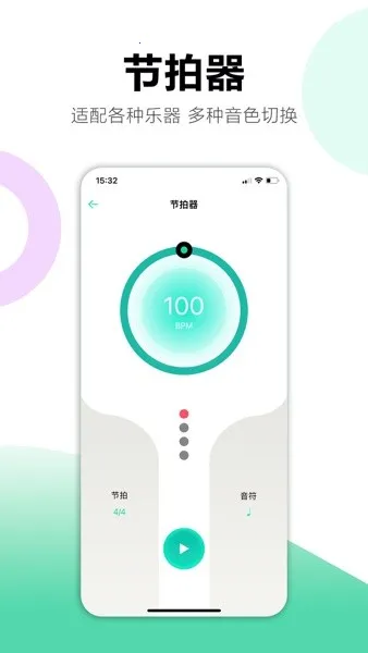 Natasha Guitar2025ٷv1.5.4 ׿ͼ