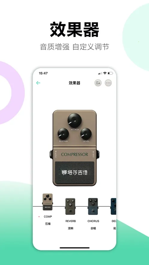 Natasha Guitar2025ٷv1.5.4 ׿ͼ