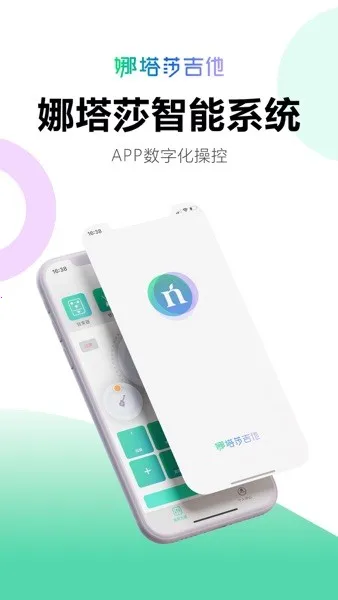 Natasha Guitar2025ٷ