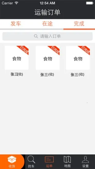 ��;(��������ƽ̨)v4.8 ��׿���ͼ