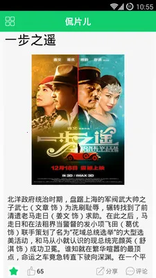 ٩Ƭ����׿���ֻ���v1.0 �ٷ������ͼ