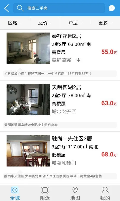 ���Ұ�ͼ(�淿Դƽ̨)v2.0.1 �ٷ������ͼ