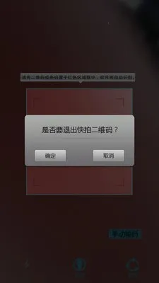 ���Ķ�ά��ɨ��2025�ٷ�����v2.01 ��׿���ͼ