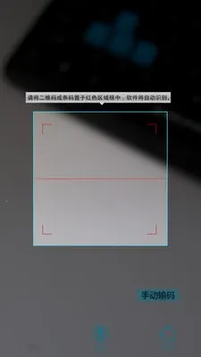 ���Ķ�ά��ɨ��2025�ٷ�����v2.01 ��׿���ͼ