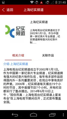 ��¼�й�2025���ذ�װv01.02.0629 �ֻ����ͼ