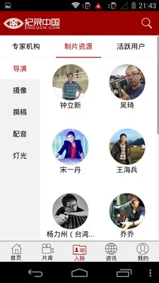 ��¼�й�2025���ذ�װv01.02.0629 �ֻ����ͼ