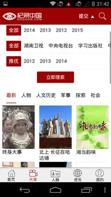 ��¼�й�2025���ذ�װv01.02.0629 �ֻ����ͼ