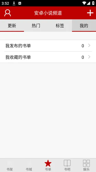 ׿С˵Ƶ(С˵Ķ)v19.7 ֻͼ