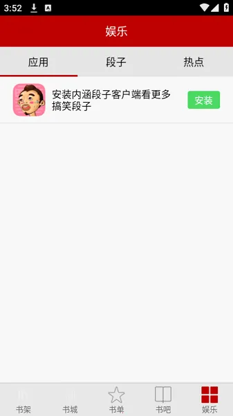 ׿С˵Ƶ(С˵Ķ)v19.7 ֻͼ