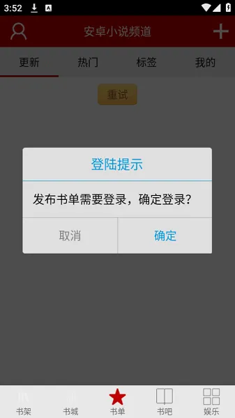 安卓小说频道(小说阅读) 安卓小说频道(小说阅读)