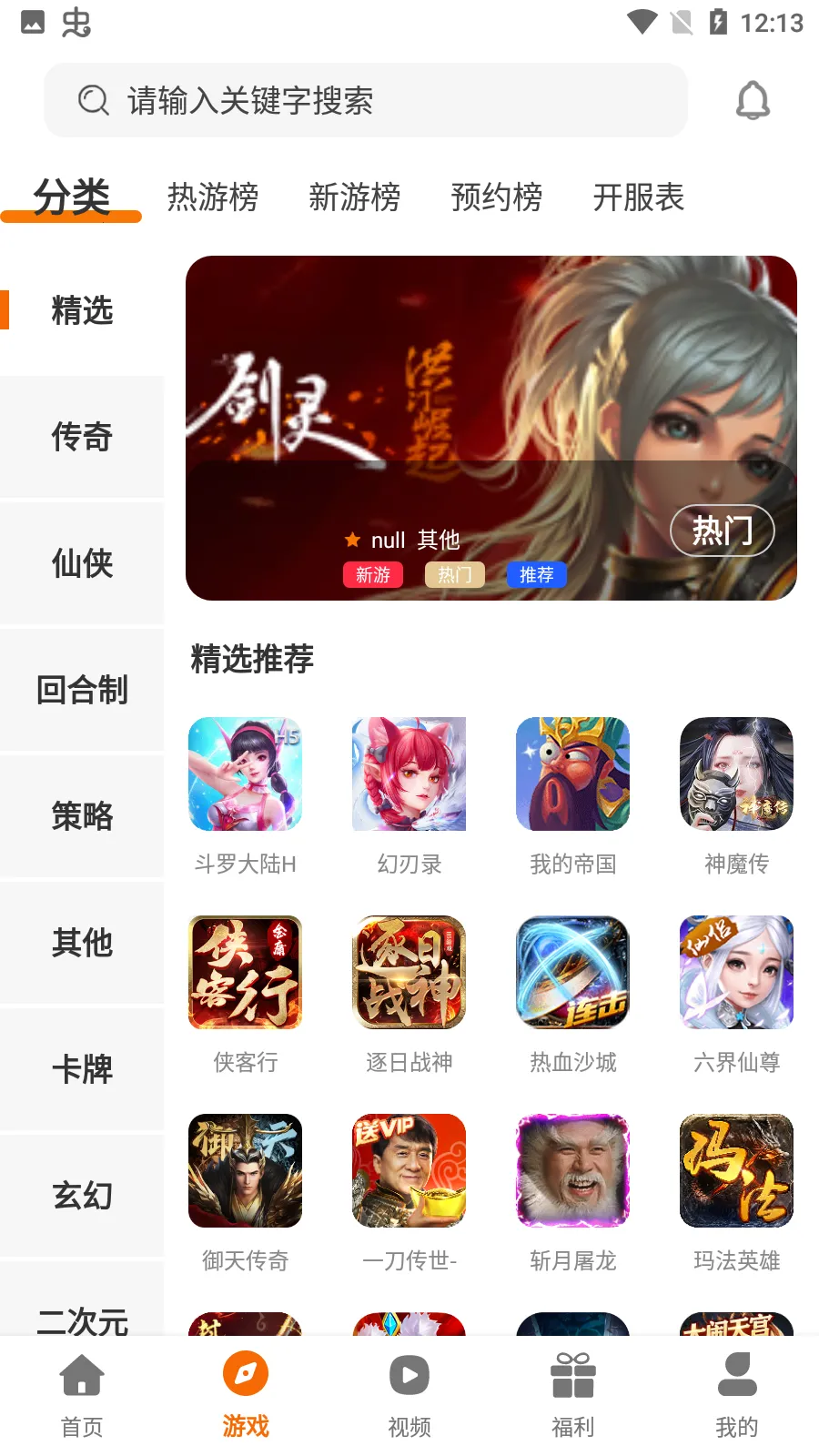 ��������(��Ϸ������)v3.0.21329 ��Ѱ��ͼ