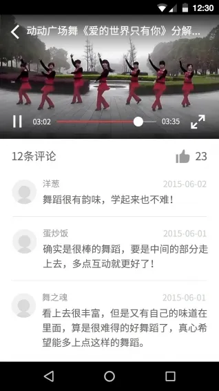 DanceBook�����ֻ���v1.0.2 �ֻ����ͼ