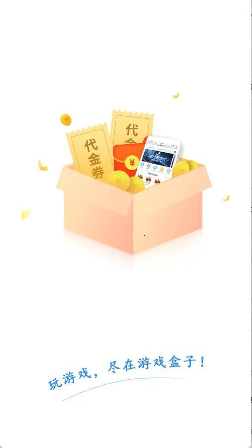 ������Ϸ��׿���ֻ���v9.8.3 ��׿���ͼ