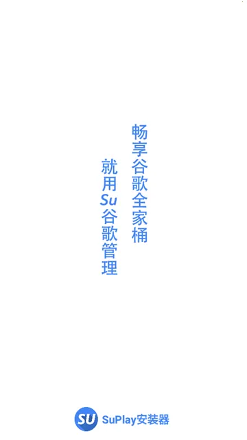 SuPlay��װ��2025���ذ�װv2.5.2.0 ��׿���ͼ