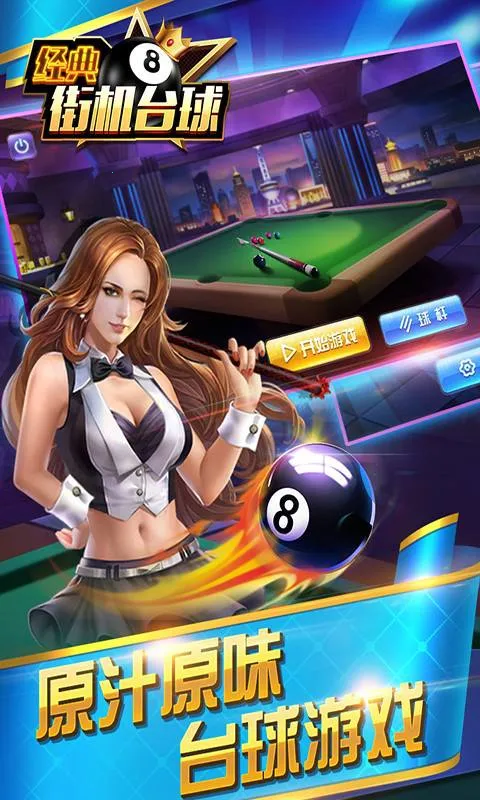 ֻ̨(3D̨Ϸ)v1.0.1 ٷͼ