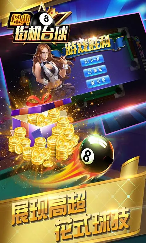 ֻ̨(3D̨Ϸ)v1.0.1 ٷͼ